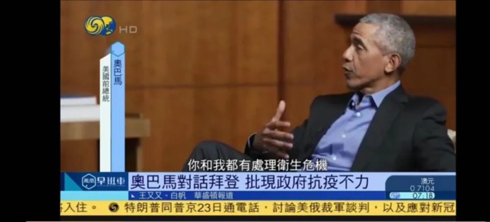 特朗普|奥巴马又挺拜登，特朗普再炫认知测验成绩