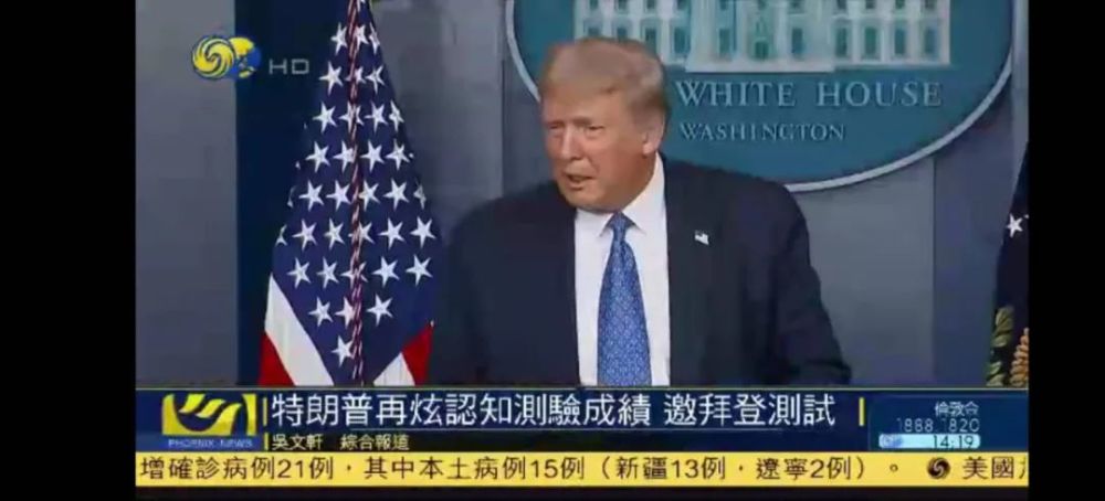 特朗普|奥巴马又挺拜登，特朗普再炫认知测验成绩