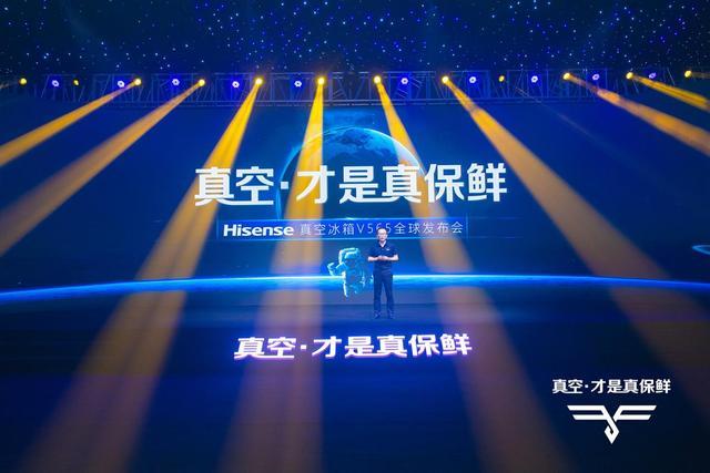 冰箱届保鲜“硬核”担当  海信真空冰箱V565诠释新鲜生活之美-家电圈官网