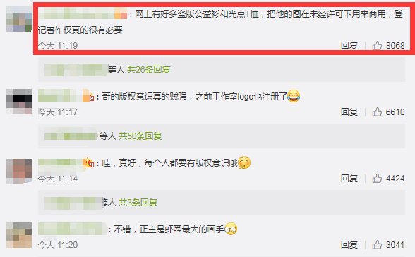 肖战|肖战本人登记作品著作权，谨防盗版为光点、益申请版权，意识太强