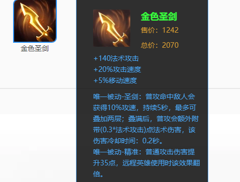 王者荣耀最适合出金色圣剑的三个法师最后一个用它可以直接单挑铠