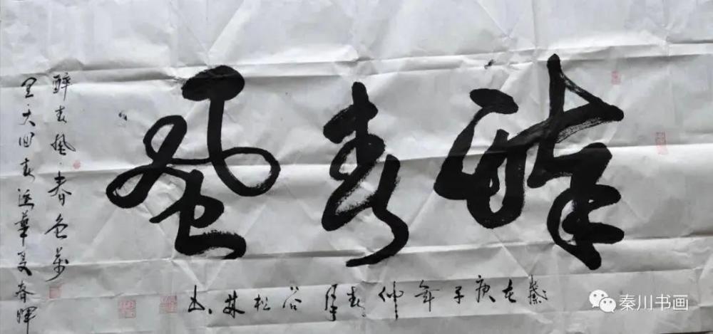 谷松林|谷松林书法欣赏