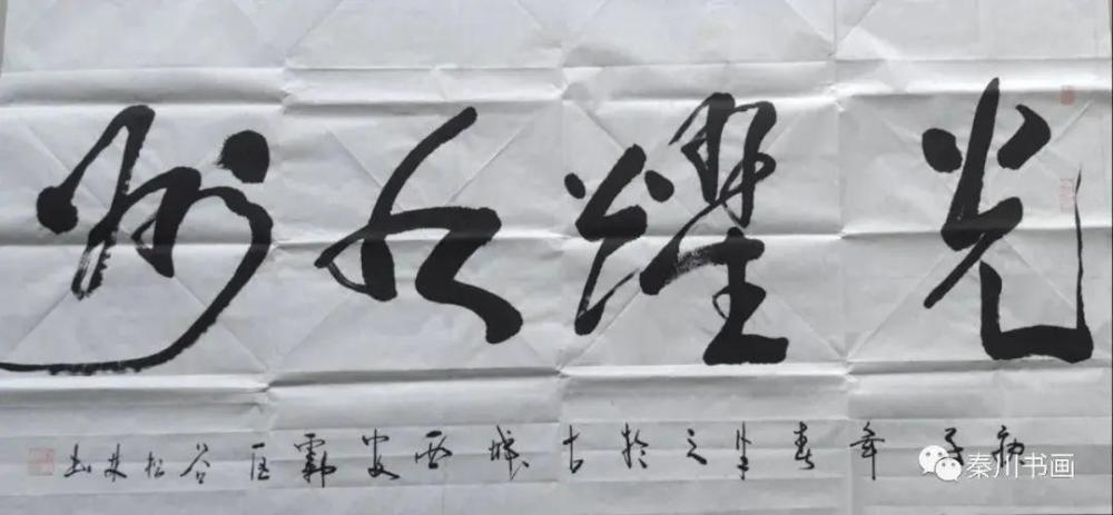 谷松林|谷松林书法欣赏