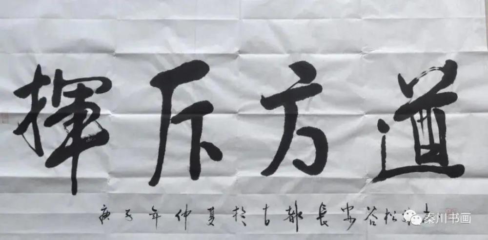 谷松林|谷松林书法欣赏