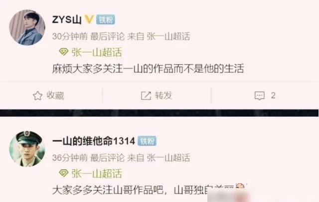 张一山|张一山宋妍霏恋情曝光，两人同框却被女方粉丝嫌弃：矮土丑，不般配！