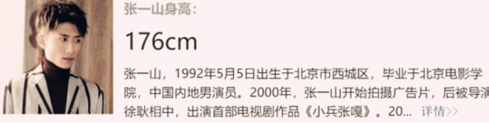 张一山|张一山宋妍霏恋情曝光，两人同框却被女方粉丝嫌弃：矮土丑，不般配！