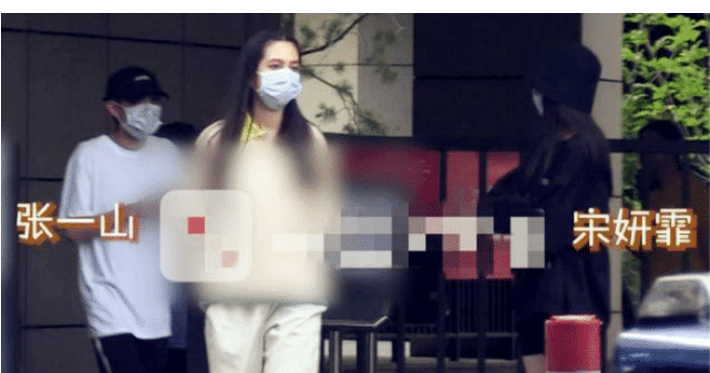 张一山|张一山宋妍霏恋情曝光，两人同框却被女方粉丝嫌弃：矮土丑，不般配！