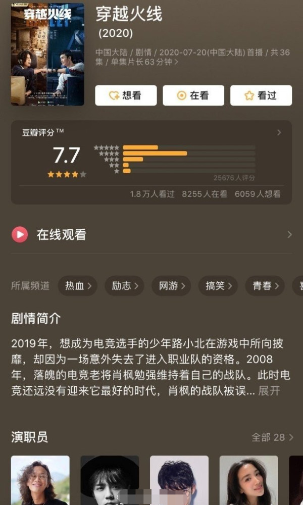 鹿晗|开分“7.7”，随后还一路飙涨，鹿晗配得上这个分数吗？