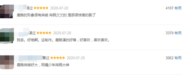 鹿晗|开分“7.7”，随后还一路飙涨，鹿晗配得上这个分数吗？