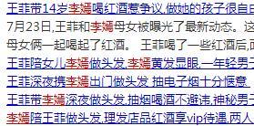 黄忆慈|多多染发涂口红被骂，李嫣染发喝酒炫富却被捧，网友为何这样双标