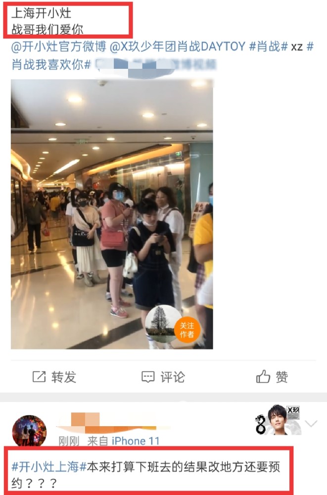 肖战|开小灶上海体验馆场面火爆！肖战人气太旺，产品缺货堪比抢票