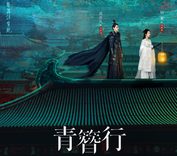 青簪行|《青簪行》刚杀青，杨紫又要进组拍戏？毕淑敏老师已关注杨紫