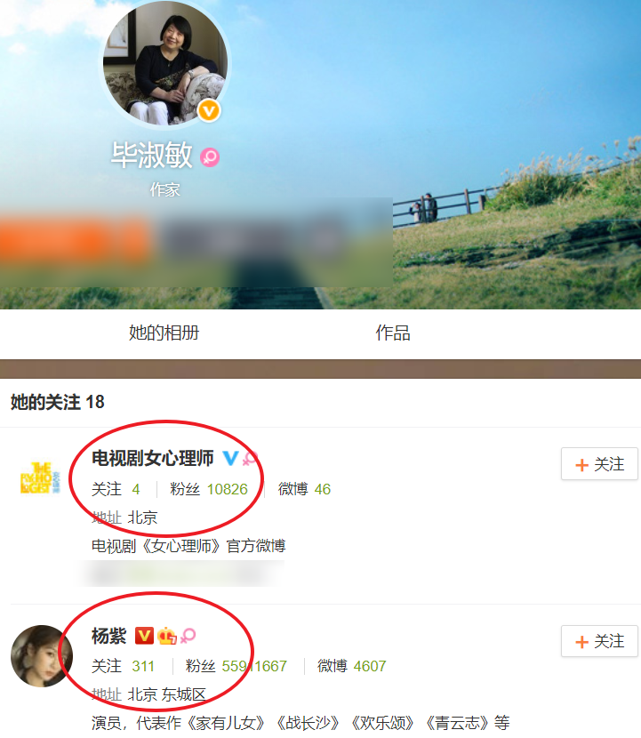 青簪行|《青簪行》刚杀青，杨紫又要进组拍戏？毕淑敏老师已关注杨紫