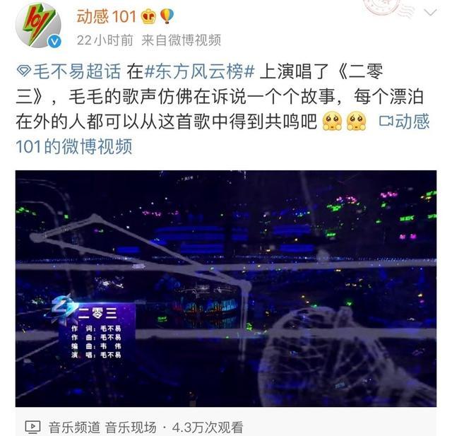 蔡徐坤|从东方风云榜看顶流格局：张艺兴不敌蔡徐坤，王源不敌时代少年团