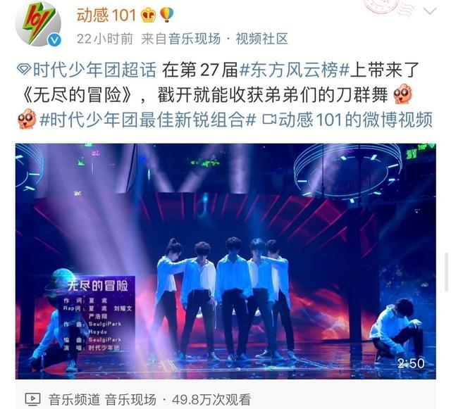 蔡徐坤|从东方风云榜看顶流格局：张艺兴不敌蔡徐坤，王源不敌时代少年团