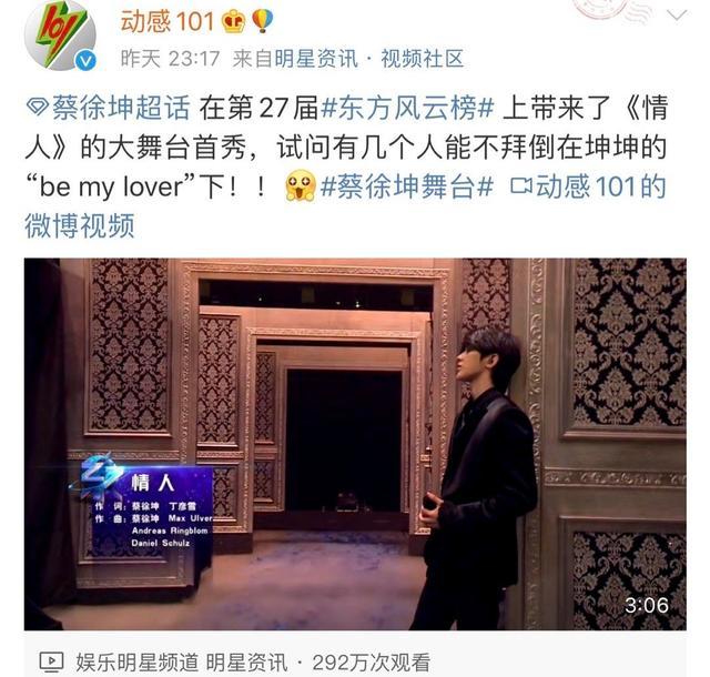 蔡徐坤|从东方风云榜看顶流格局：张艺兴不敌蔡徐坤，王源不敌时代少年团