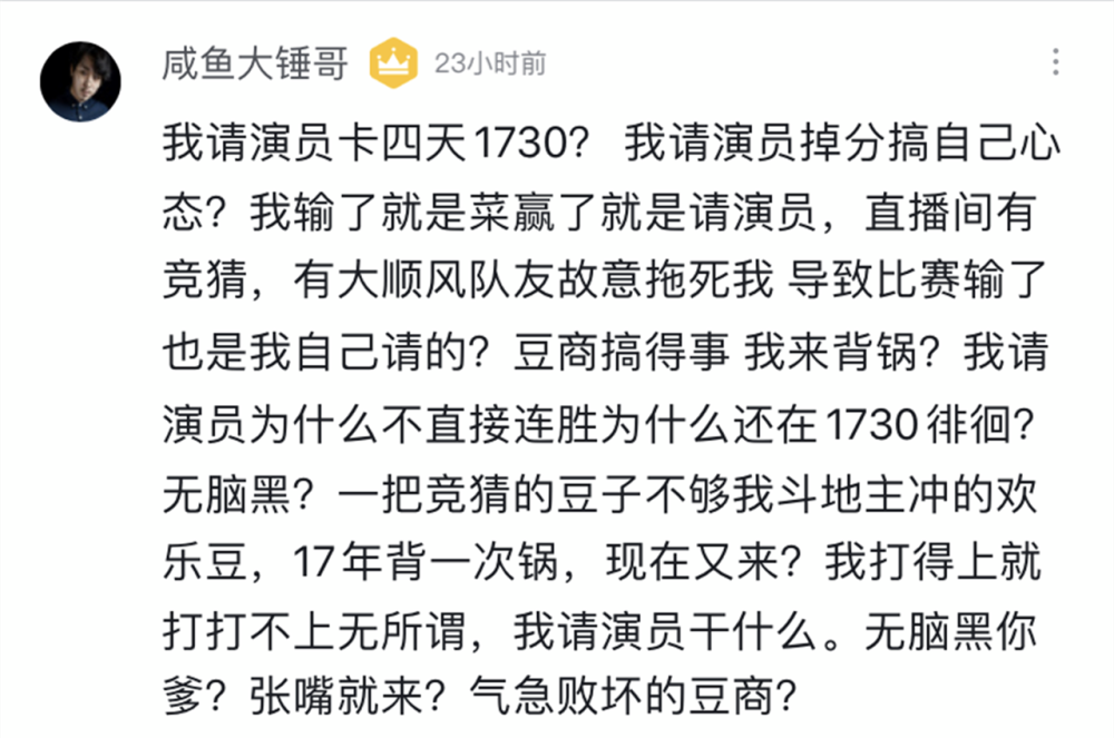 个人观点:其实很多主播请演员是欺骗观众,希望博取关注度,这样的事件