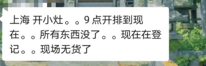 肖战|开小灶上海体验馆场面火爆！肖战人气太旺，产品缺货堪比抢票