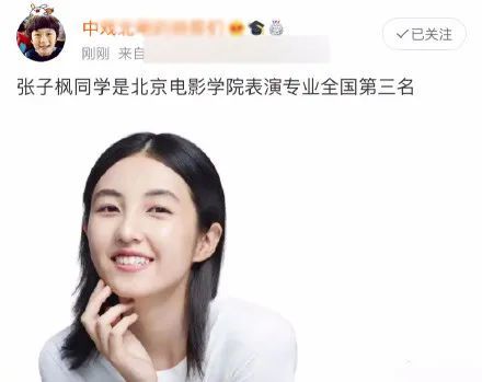 艺考|盘点娱乐圈历届艺考状元，他们现在都怎么样了？