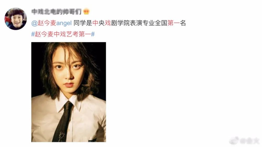 艺考|盘点娱乐圈历届艺考状元，他们现在都怎么样了？