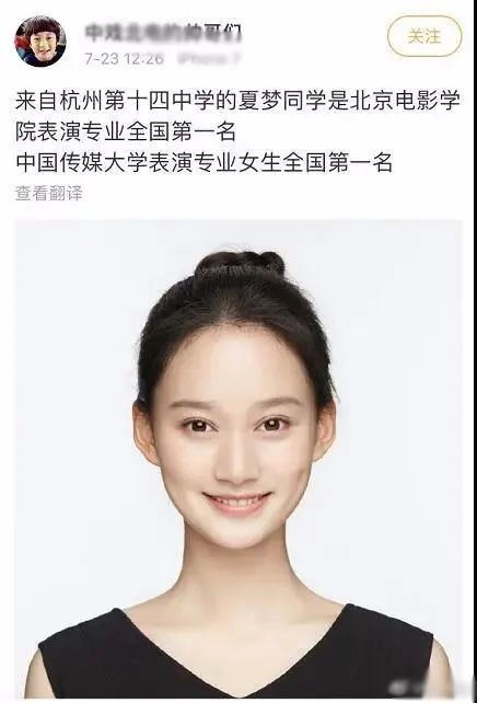 艺考|盘点娱乐圈历届艺考状元，他们现在都怎么样了？