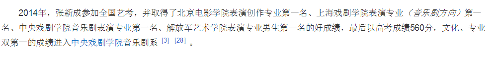 艺考|盘点娱乐圈历届艺考状元，他们现在都怎么样了？