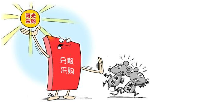 企业采购时,是选择分散采购还是集中采购?