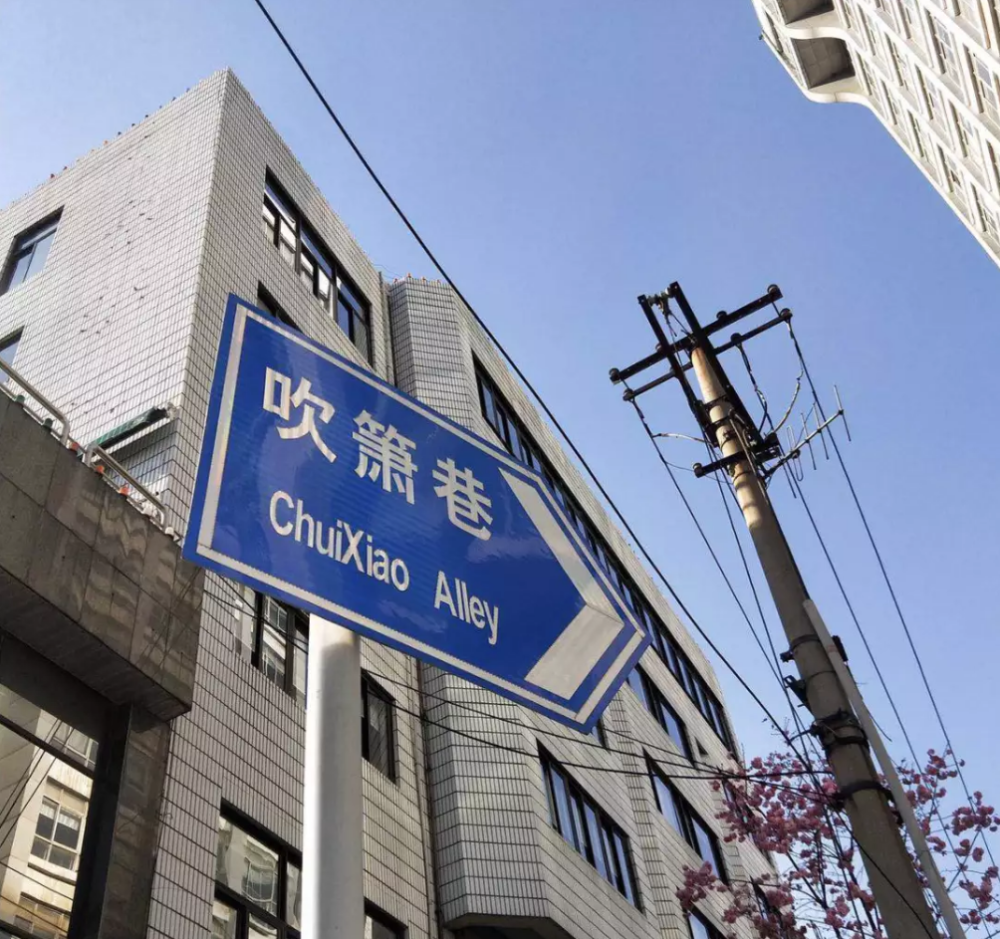 【春城秀】在昆明那些数不清的老巷子里