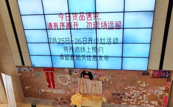 肖战|开小灶上海体验馆场面火爆！肖战人气太旺，产品缺货堪比抢票