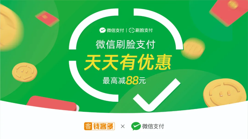 商铺刷脸支付_商用刷脸支付方法是什么_刷脸支付商用方法