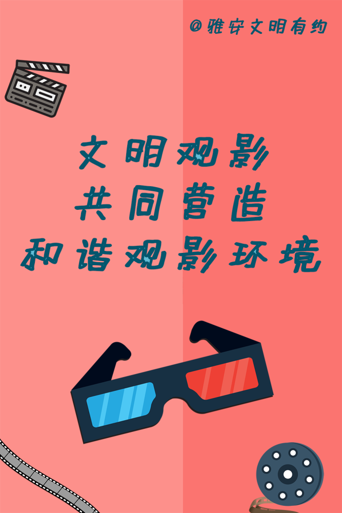 雅安市区影城开门营业,久违的电影院我们来啦!