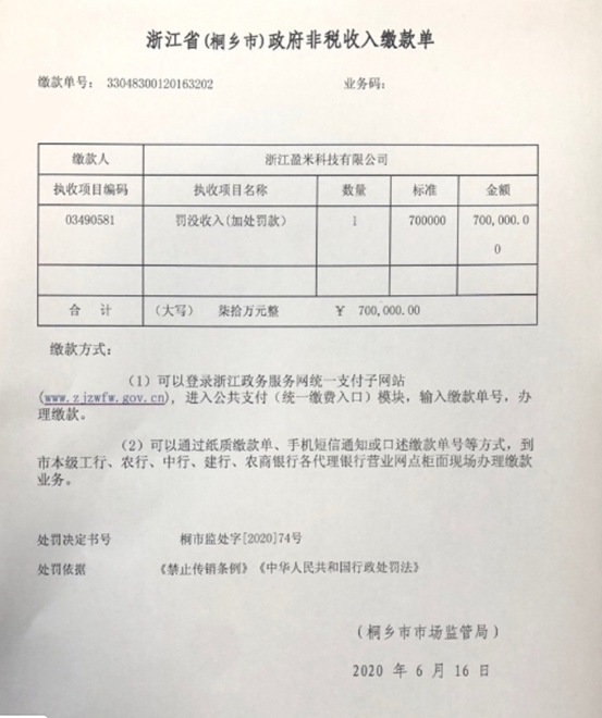 传销？欺诈消费者 社交电商“章鱼哥”遭质疑