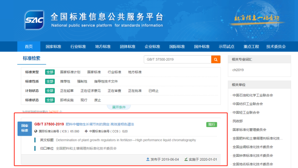 农药|新国家检测标准正式施行，再卖激素肥，不仅罚款还判刑！