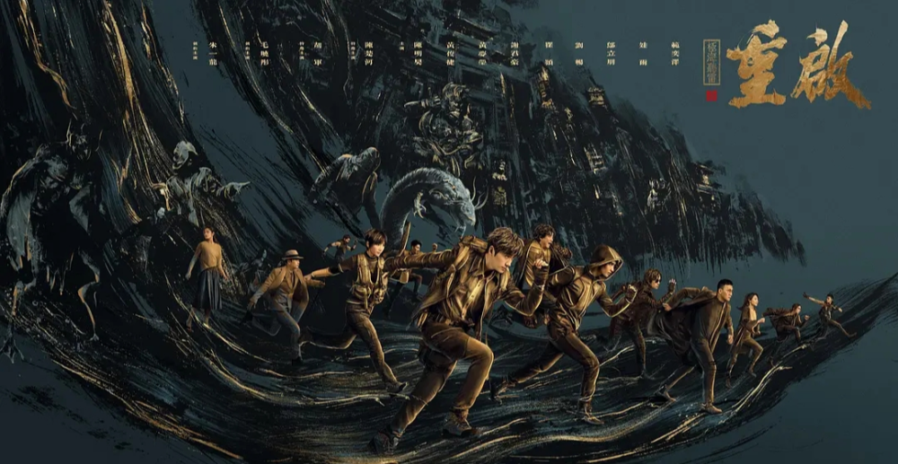 盗墓笔记|才播14集，就有超6万人打满分，这部《盗墓笔记》新作好在哪？