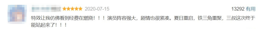 盗墓笔记|才播14集，就有超6万人打满分，这部《盗墓笔记》新作好在哪？