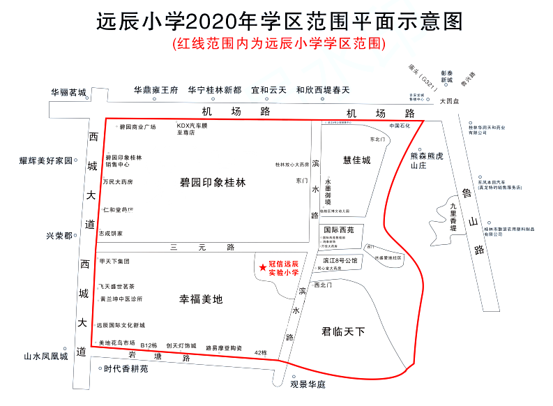 2020年临桂区小学及部分中学学区划分终于公布快来看看你家读哪里