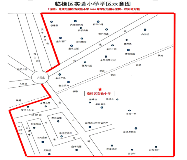 2020年临桂区小学及部分中学学区划分终于公布!快来看看你家读哪里