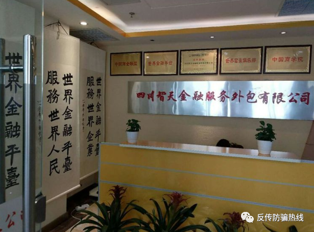 【头条】智天金融特大网络传销案件 5名骨干共发展下线4万多人被公诉