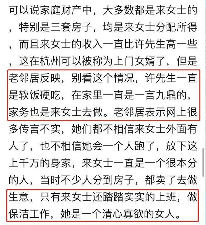 来女士|杭州女子失踪内幕曝光后，“消失的妻子们”一个一个浮出水面……