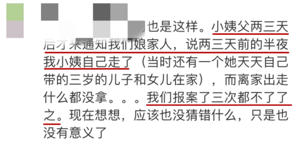 来女士|杭州女子失踪内幕曝光后，“消失的妻子们”一个一个浮出水面……