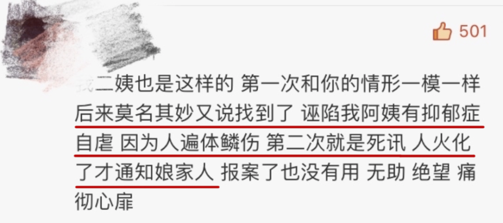 来女士|杭州女子失踪内幕曝光后，“消失的妻子们”一个一个浮出水面……