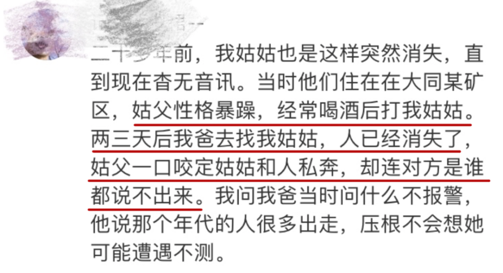 来女士|杭州女子失踪内幕曝光后，“消失的妻子们”一个一个浮出水面……