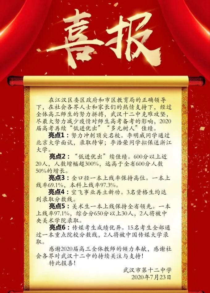 武汉蔡甸初中升汉阳一中升学率(武汉市蔡甸区汉阳一中在湖北省排名)