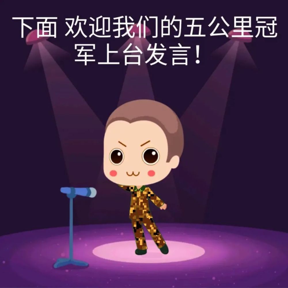 五公里跑冠军图解一名列兵的逆袭之路