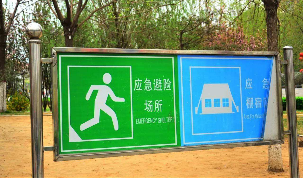 当然了,目前城市里的避难所仍然存在问题,比如数量不够,分布不合理