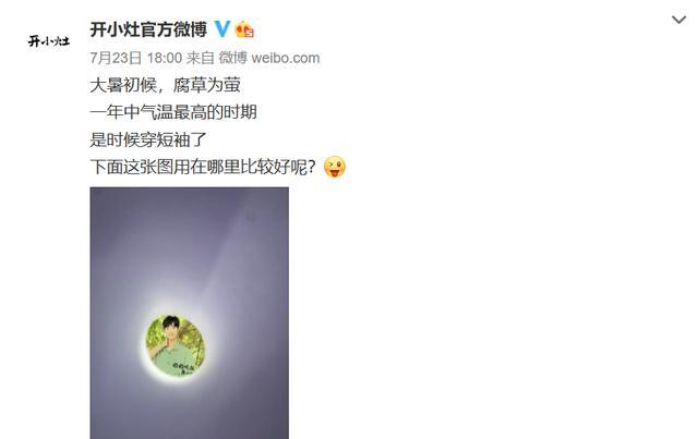 肖战|新代言？肖战事业步上正轨，代言影视即将上线，资源不输王一博