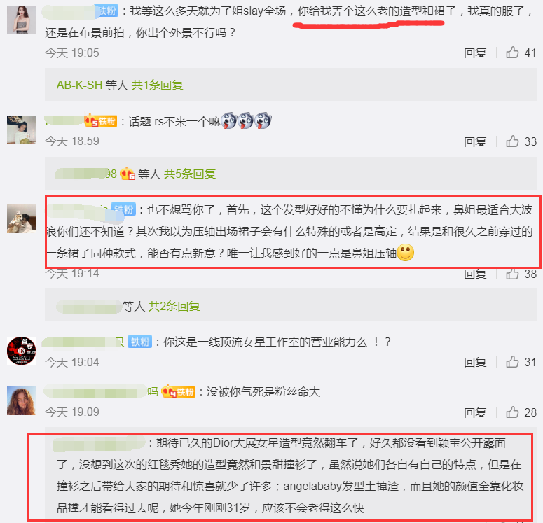 赵丽颖|Dior大展女星造型翻车：赵丽颖景甜撞衫，杨颖发型土掉渣