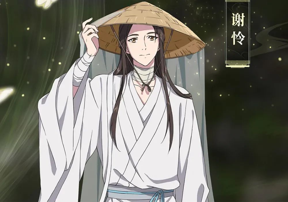 本来第一版谢怜人设图上,斗笠是没有纱的.