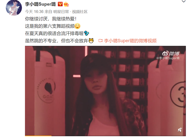 李小璐|李小璐晒嘻哈风格舞蹈，还放话怼网友：你继续讨厌，我也不会放弃