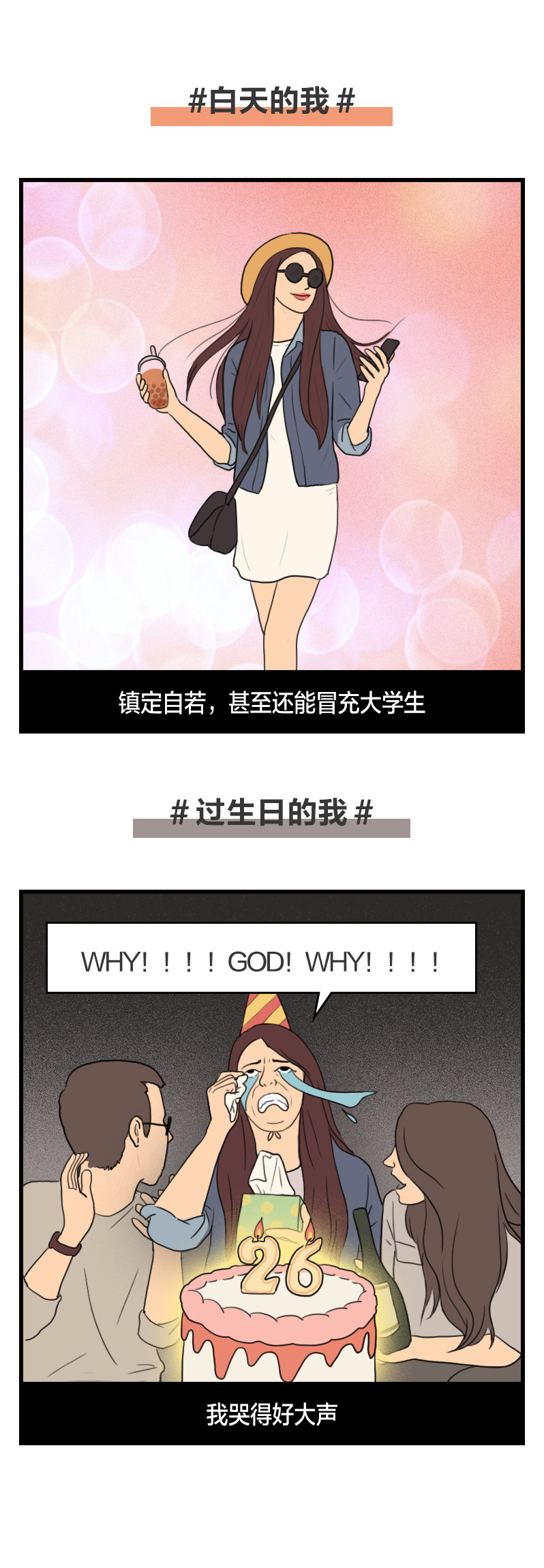 三十而已|二十不惑，三十而已，我卡在其中困惑不已